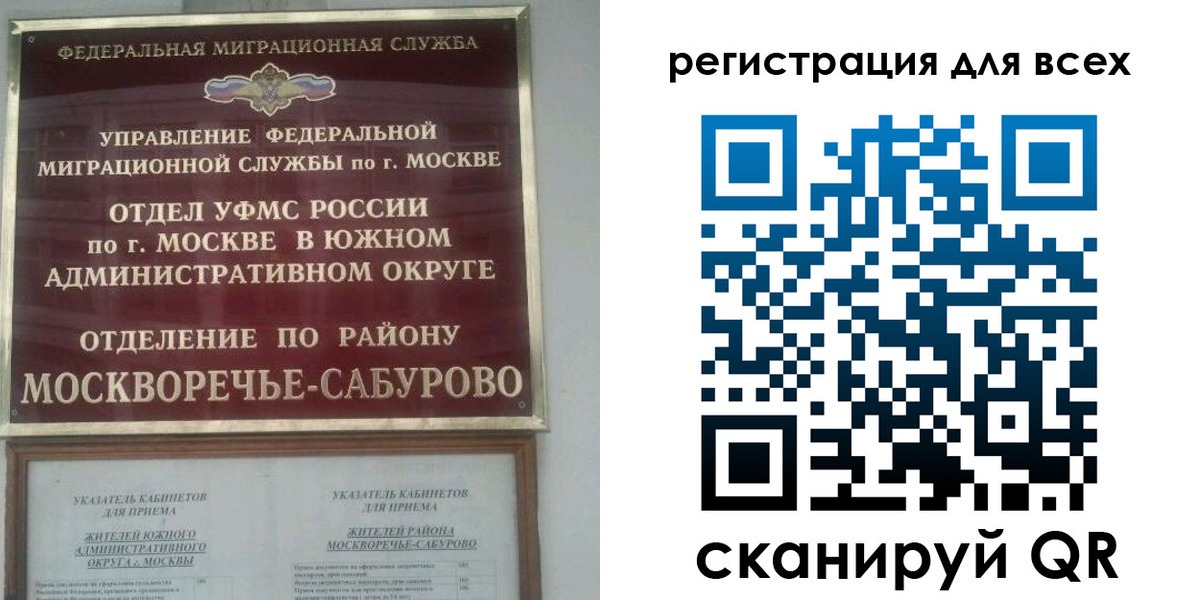 прописка от собственника в Канске