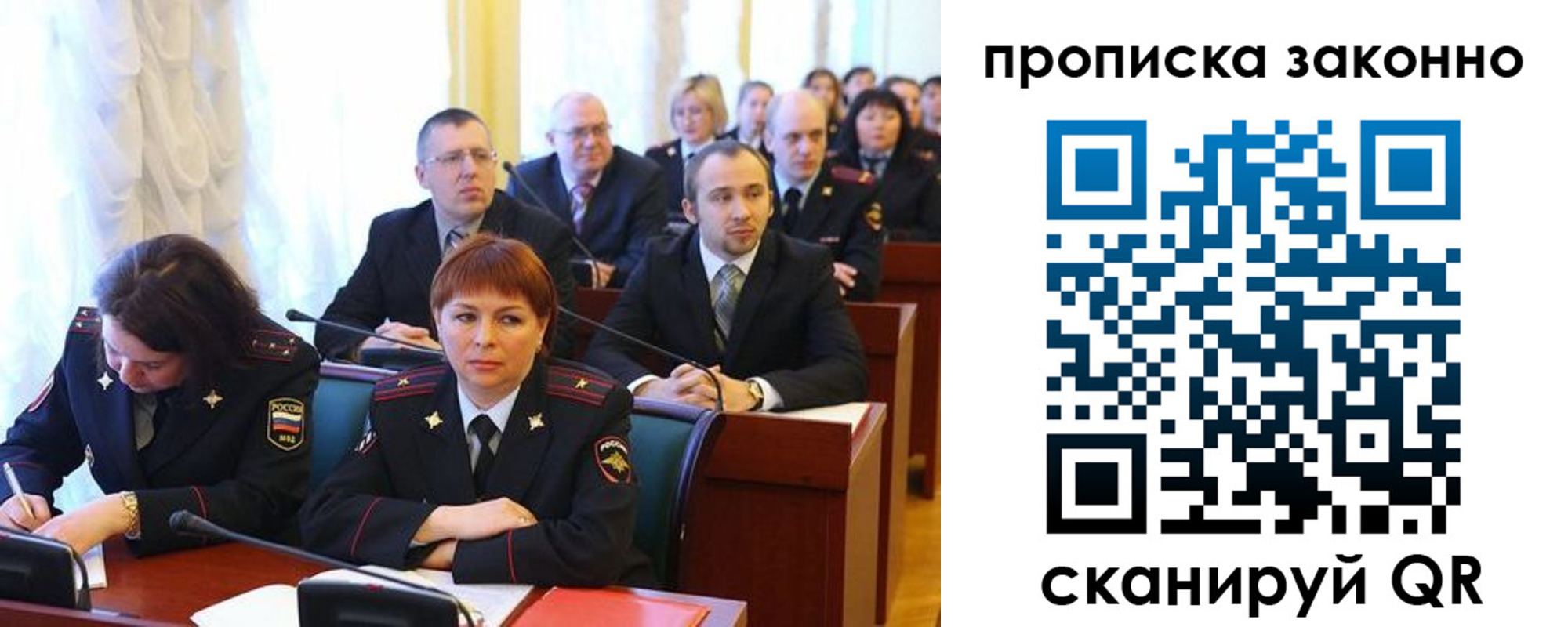 прописка для кредита в Канске