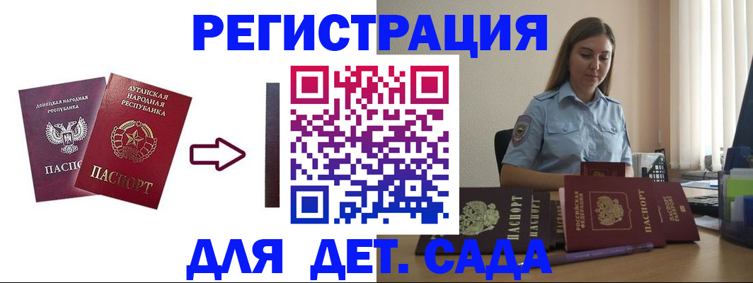 временная регистрация гарантия в Канске