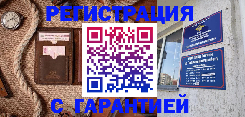 временная регистрация поиск в Канске