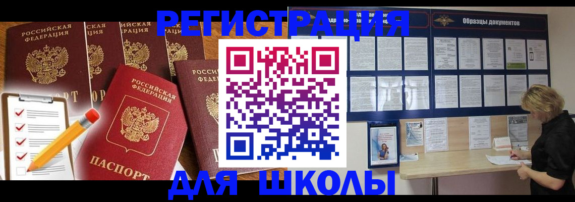 прописка гарантия в Канске