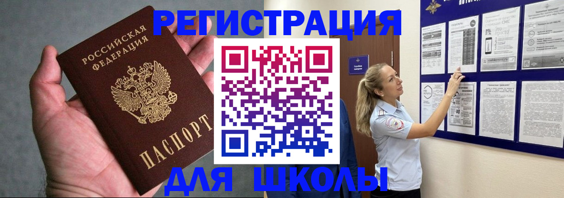 прописка 2025 в Канске